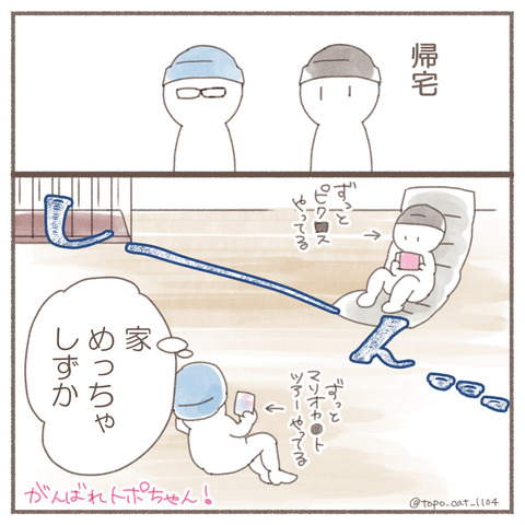 トポ手術7