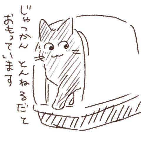 おまけ