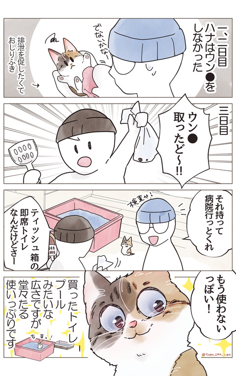 おちび⑩リサイズ