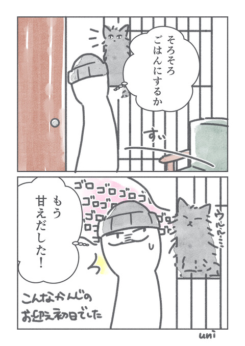 とぽさんまんが5