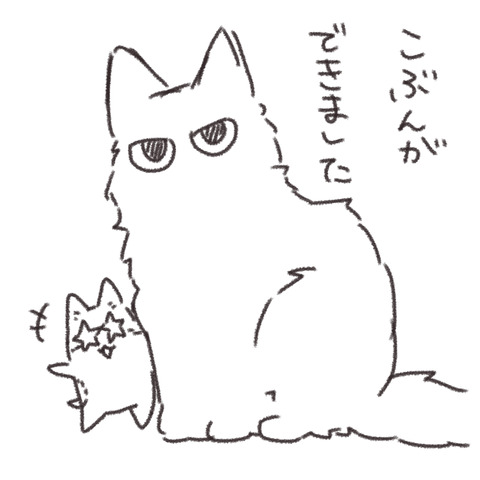 おまけ⑪