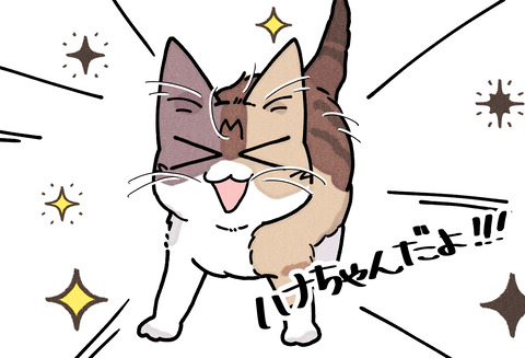 ブログ用3トポハナ同居③