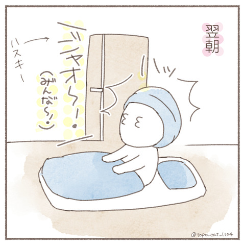 トポ退院10の3