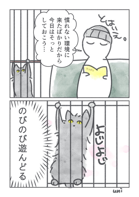 とぽさんまんが4