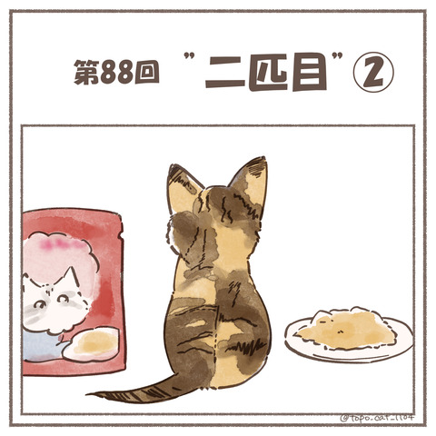 続トポハナちゃん1