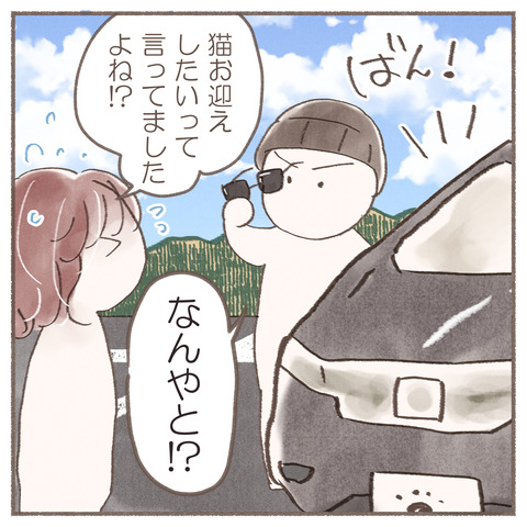 続トポハナちゃん4