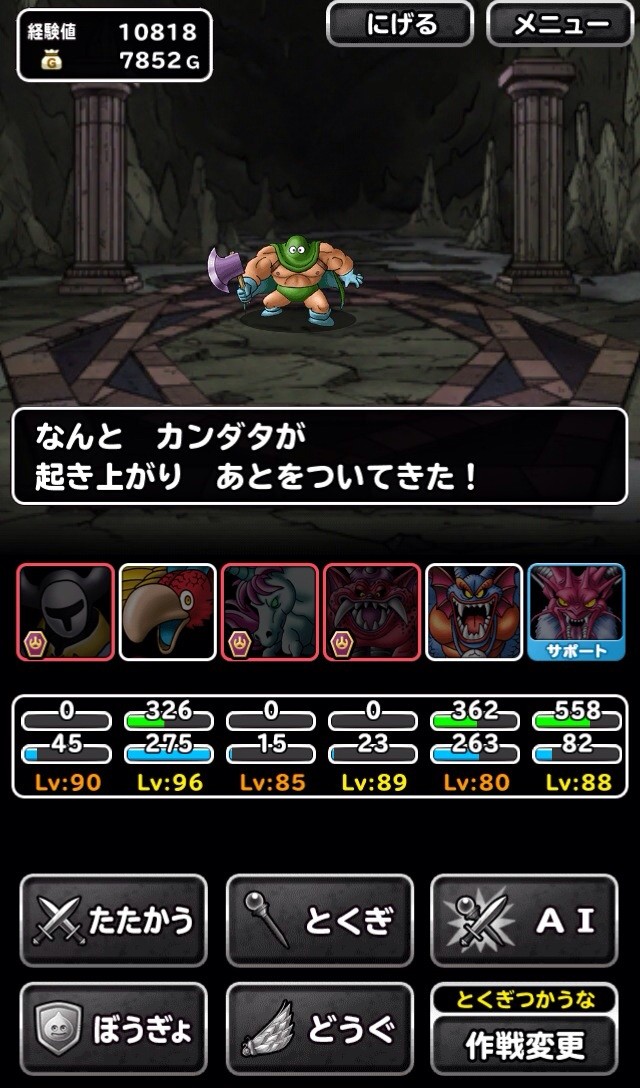 Dqmsl カンダタ討伐 まっつんのdqmslブログ