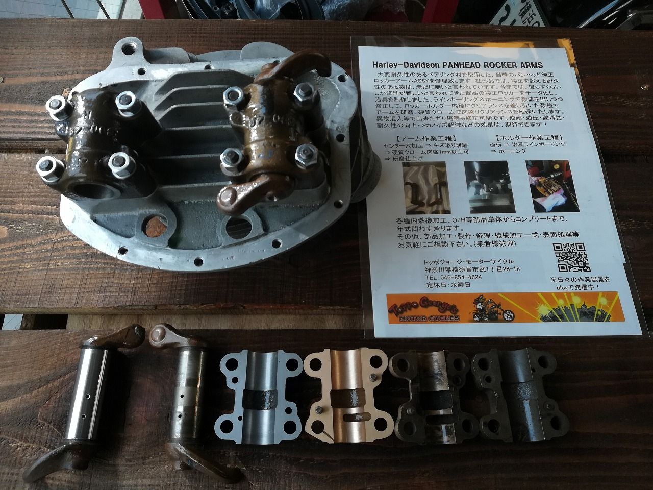 ☆パンヘッドロッカーアーム再生サービス☆ : トッポジョージの日常