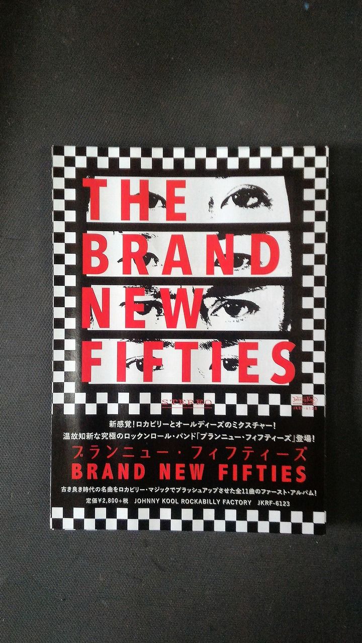 ロカビリー CD BRAND NEW FIFTIES 【公式通販】