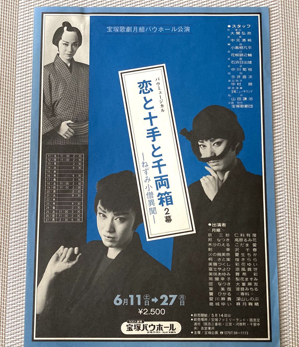 懐かしや 恋と十手と千両箱 想い出話 Topo House 大峯麻友 Mayu Ohmine 公式ブログ 懐かしや 恋と十手と千両箱 想い出話 Topo House 大峯麻友 Mayu Ohmine 公式ブログ