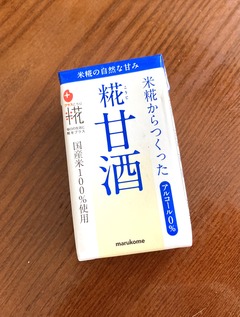 甘酒