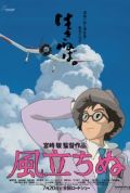 wind rises