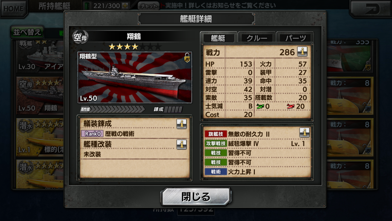 蒼焔の艦隊 Grand Touring