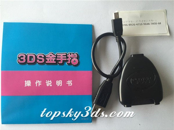 3ds攻略ツール プロアクセーブ インストール方 Topskyshop 3ds攻略ツール プロアクセーブ インストール方 Topskyshop