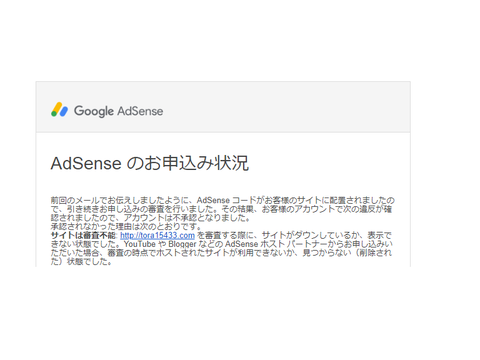 Adsense申込み情報r1