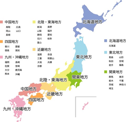 日本地図（地区分け）