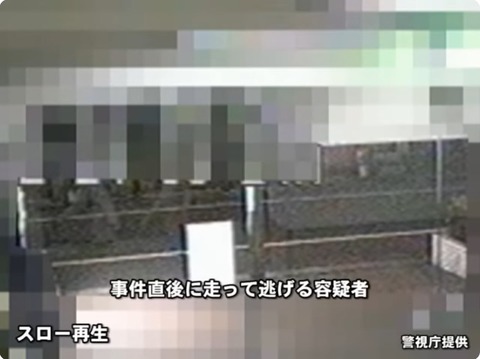 荒川区路上男性会社員刺殺事件(動画)