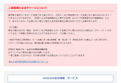 新生口座からチャージ11_