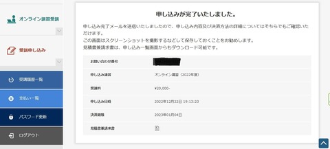 領収書_