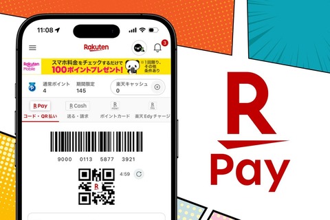 r-2501-rakuten-pay-start-guide-top