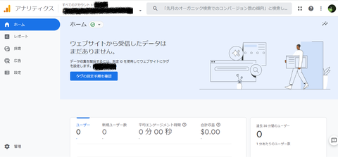 GA4設定アシスタント０６_