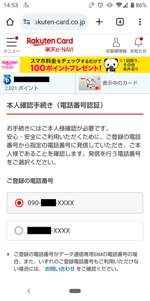 Screenshot_20241113-145322_