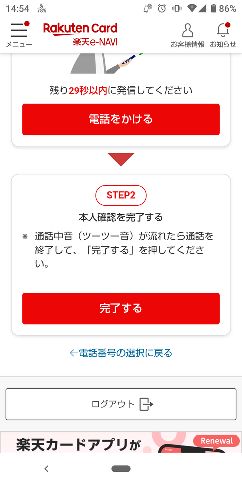 Screenshot_20241113-145418