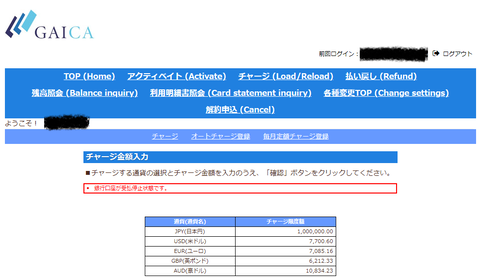 新生口座からチャージ０８_