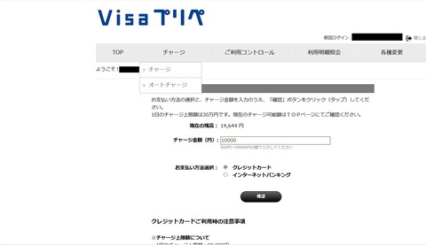 visaプリぺチャージエラー001_