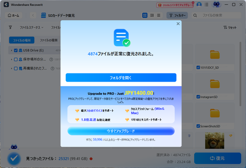 Wondershare Recoverit56_