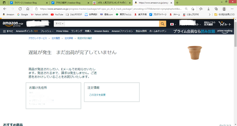 鉢が届かない02-01_