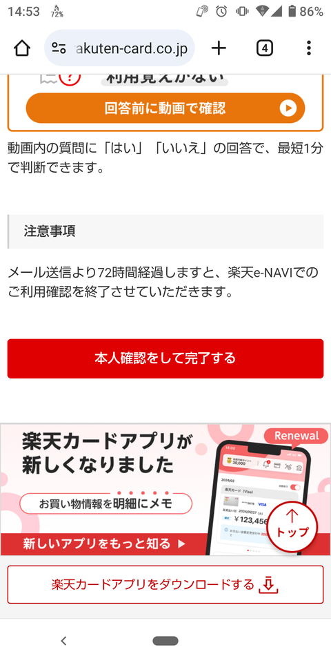 Screenshot_20241113-145309