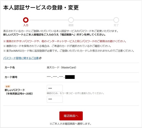 かつや注文１２_
