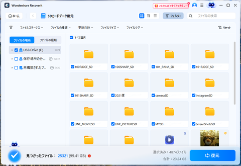 Wondershare Recoverit52