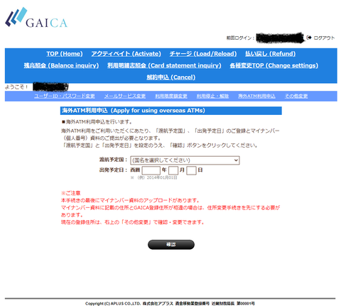 海外ＡＴＭ手続き０３_