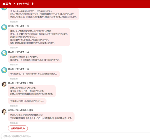 Amazon支払いの承認が受けられずチャット０３_