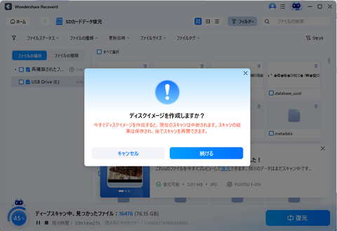 Wondershare Recoverit42_