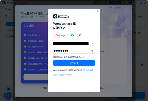 Wondershare Recoverit41_