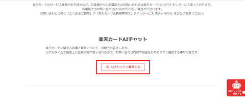 AIチャット4_