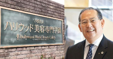 ハリウッドワールド美容専門学校の古賀英次理事長
