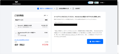 Wondershare Recoverit23_