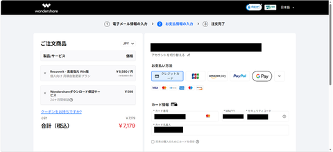 Wondershare Recoverit25_