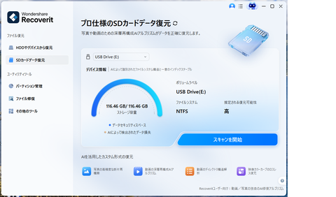 Wondershare Recoverit00