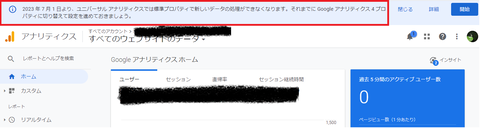 GA4データストリーム００_