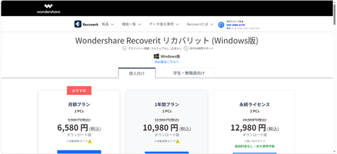Wondershare Recoverit21_