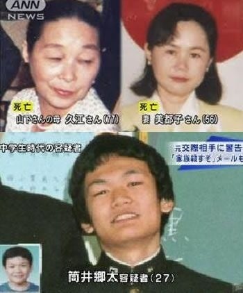 長崎ストーカー殺人事件(筒井郷太)