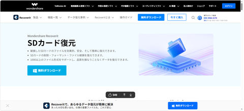 Wondershare Recoverit10_