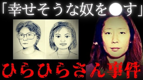 名古屋市連続通り魔殺傷事件（伊田和世）