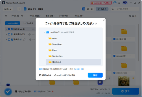 Wondershare Recoverit54_