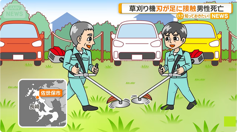 草刈り機